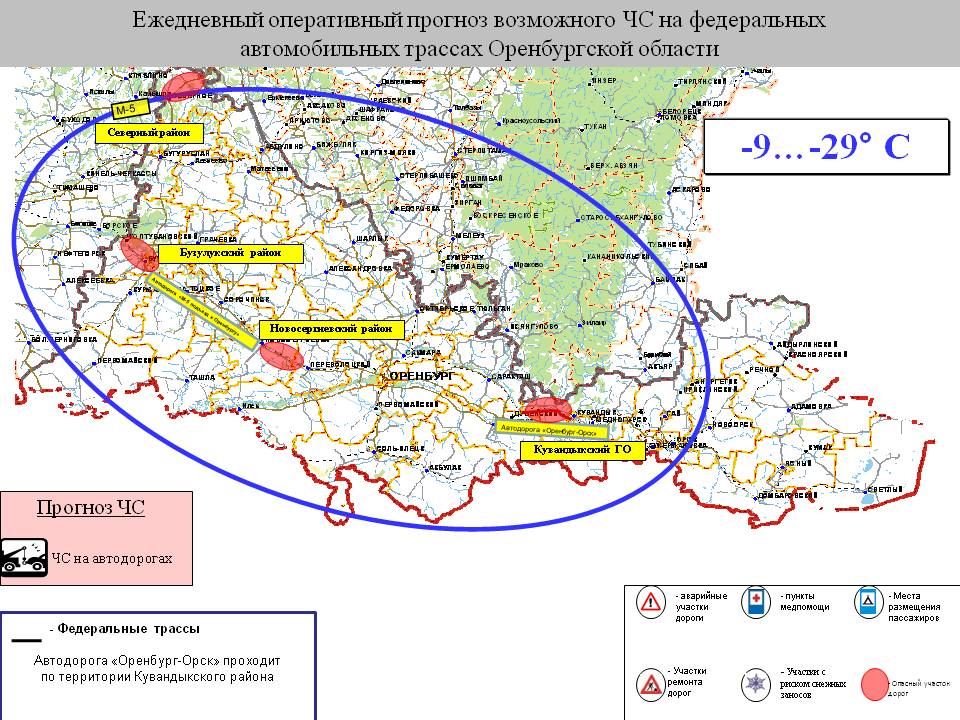 Транспортная карта оренбург